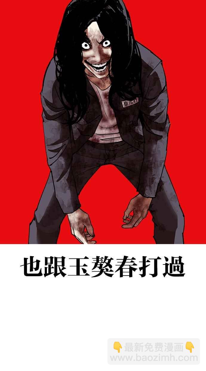 看臉時代 - [第316話] 金基明 [15](3/4) - 1