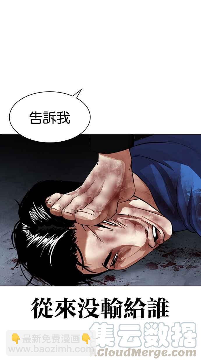 看臉時代 - [第316話] 金基明 [15](3/4) - 2