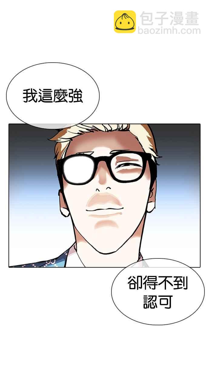 看臉時代 - [第316話] 金基明 [15](3/4) - 3