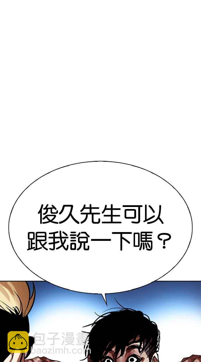 看臉時代 - [第316話] 金基明 [15](3/4) - 4