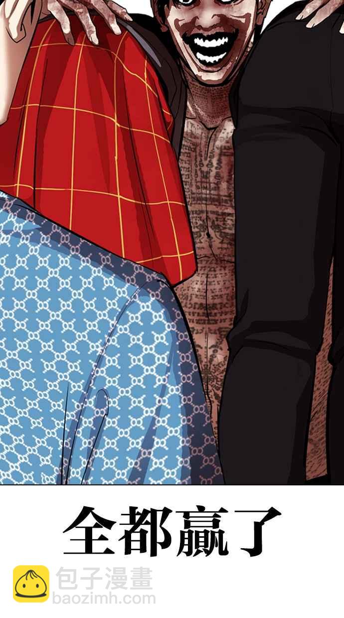 看臉時代 - [第316話] 金基明 [15](3/4) - 5