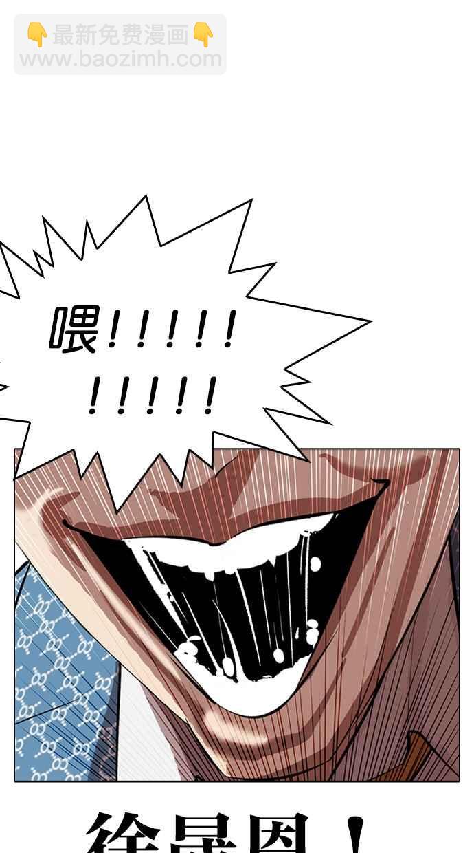 看臉時代 - [第316話] 金基明 [15](3/4) - 6