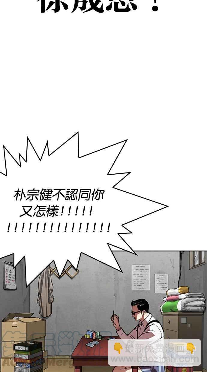 看臉時代 - [第316話] 金基明 [15](4/4) - 1