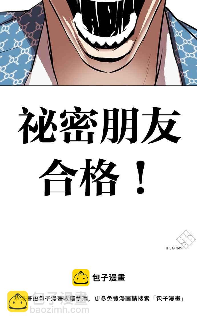 看臉時代 - [第316話] 金基明 [15](4/4) - 2