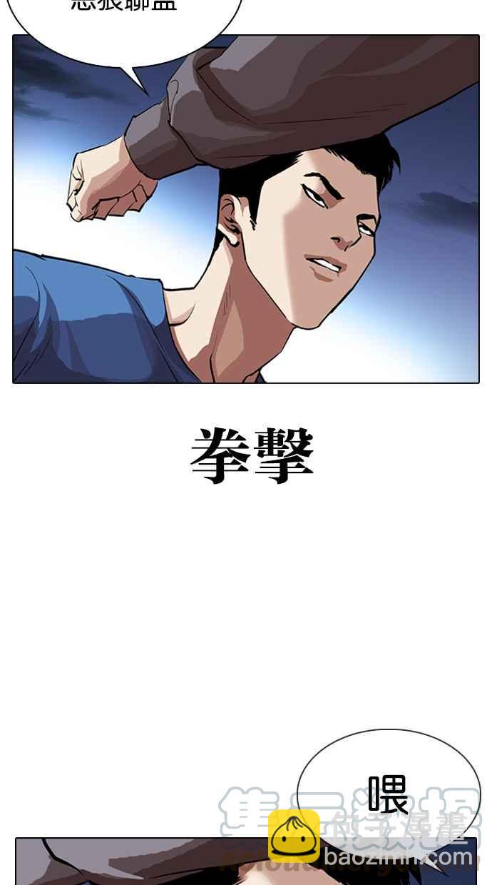 看臉時代 - [第316話] 金基明 [15](1/4) - 5