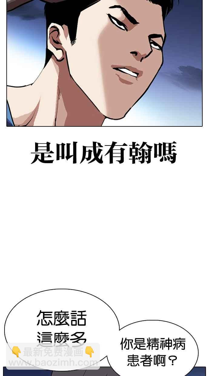 看臉時代 - [第316話] 金基明 [15](1/4) - 6