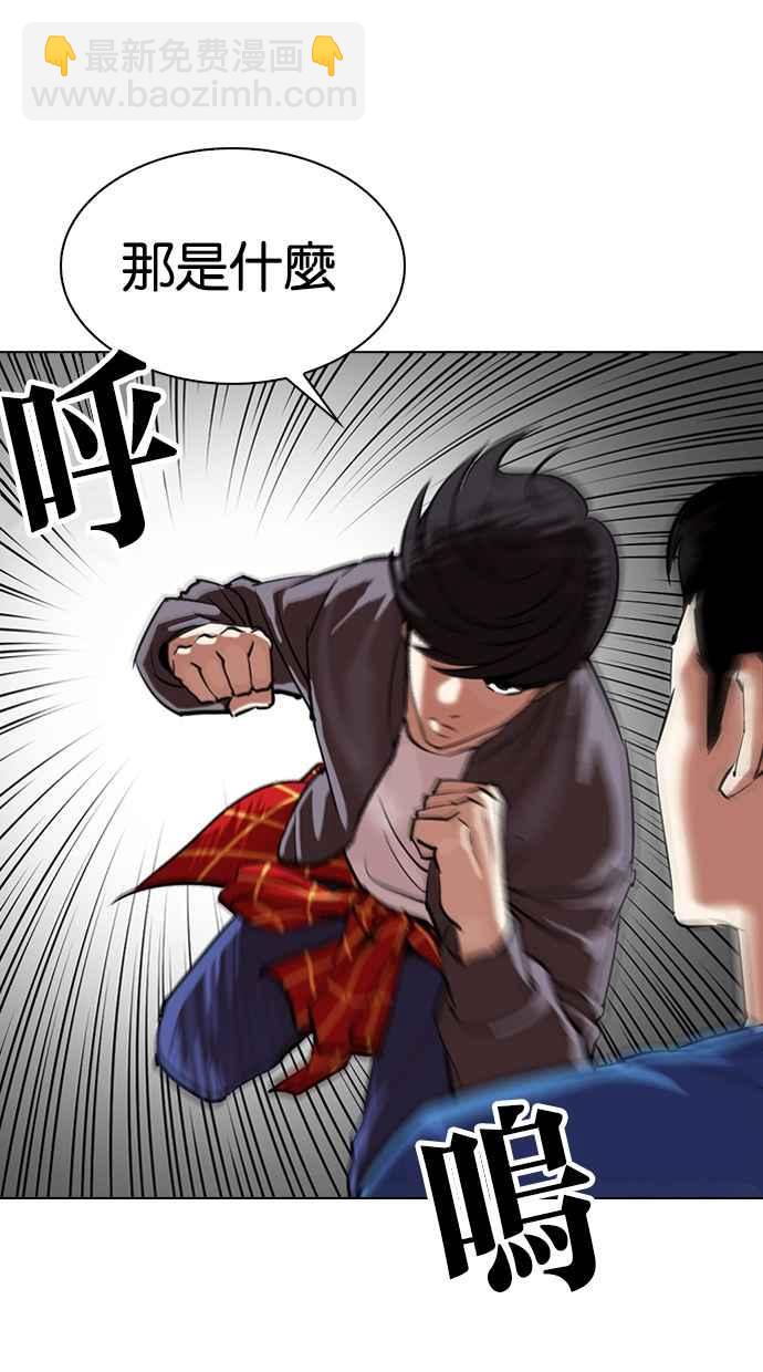 看臉時代 - [第316話] 金基明 [15](1/4) - 1