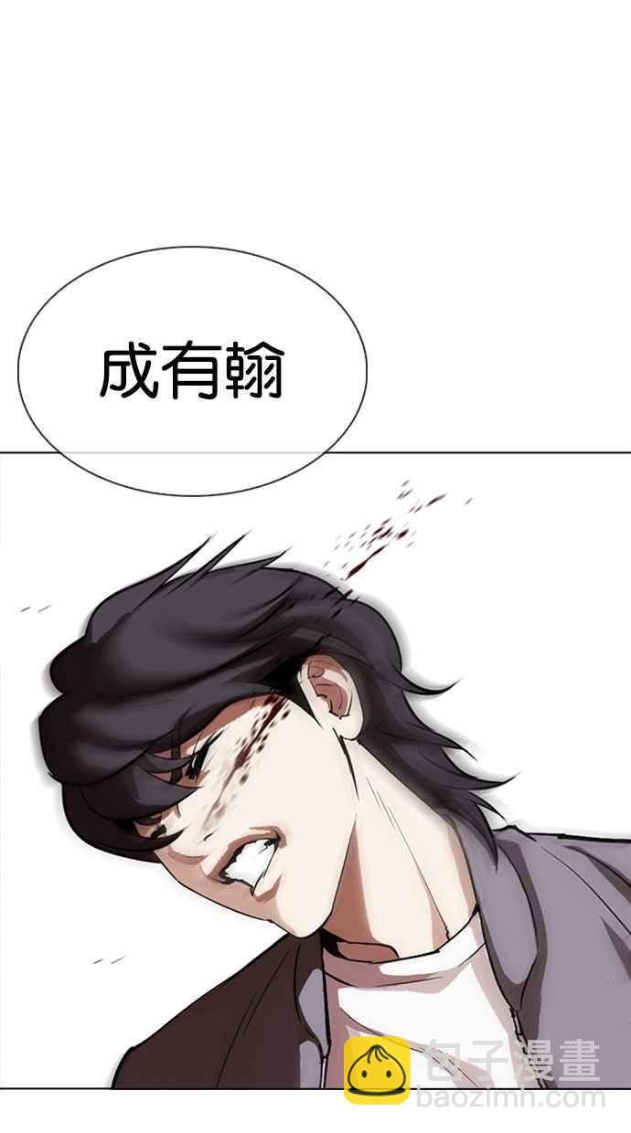 看臉時代 - [第316話] 金基明 [15](1/4) - 3