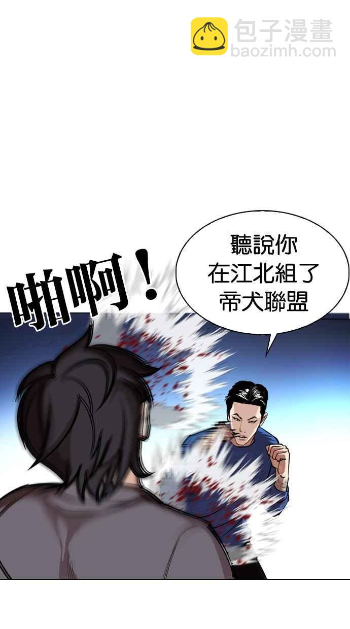 看臉時代 - [第316話] 金基明 [15](1/4) - 4