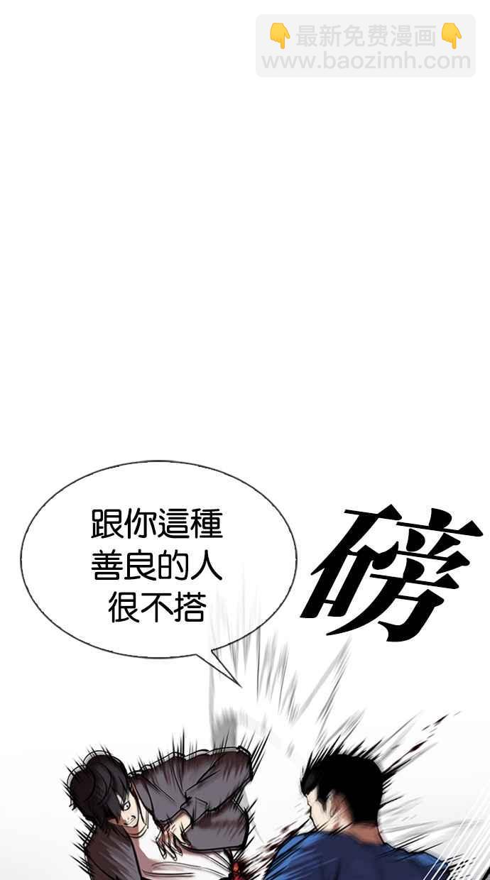看臉時代 - [第316話] 金基明 [15](1/4) - 5