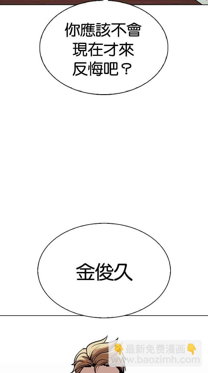 看臉時代 - [第316話] 金基明 [15](1/4) - 3