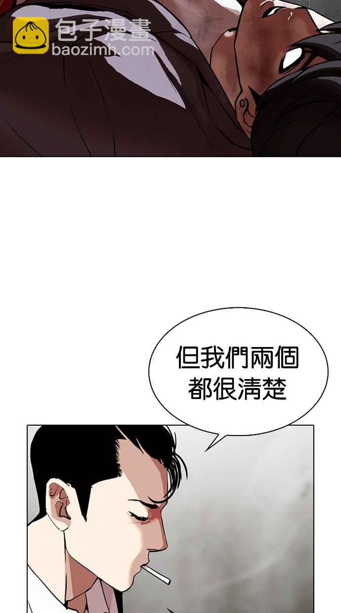 看臉時代 - [第316話] 金基明 [15](1/4) - 7