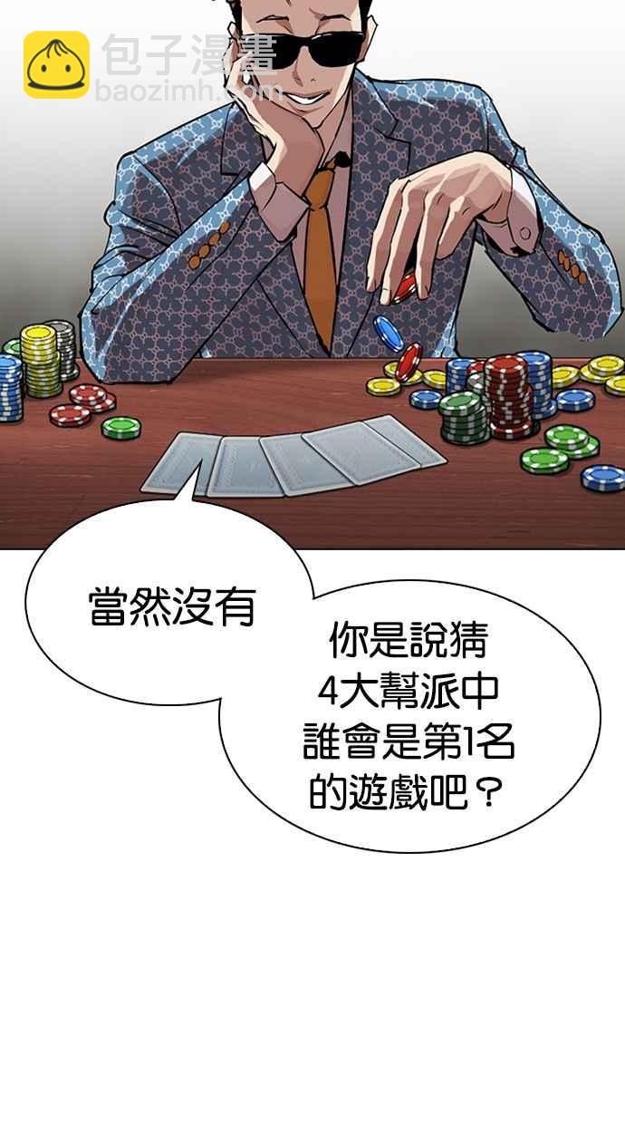 看臉時代 - [第316話] 金基明 [15](1/4) - 4