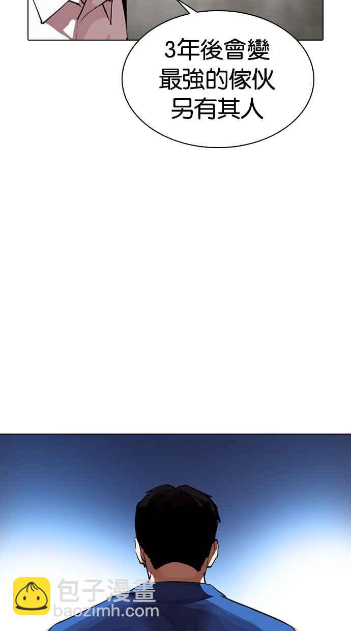 看臉時代 - [第316話] 金基明 [15](1/4) - 8