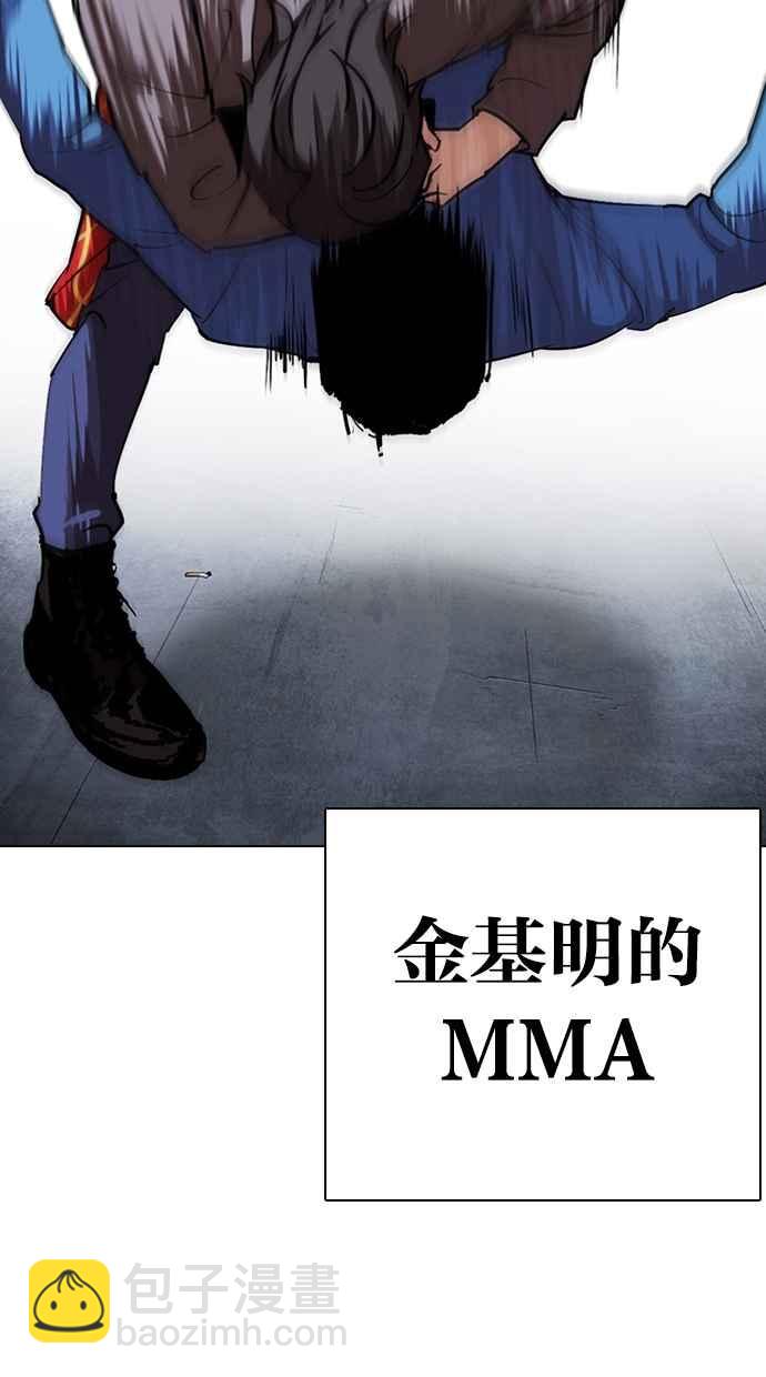 看臉時代 - [第316話] 金基明 [15](1/4) - 4