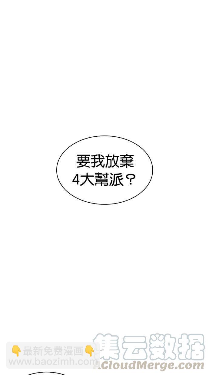 看臉時代 - [第316話] 金基明 [15](1/4) - 6