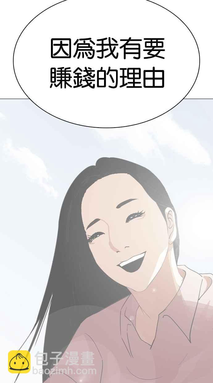 看臉時代 - [第316話] 金基明 [15](1/4) - 8