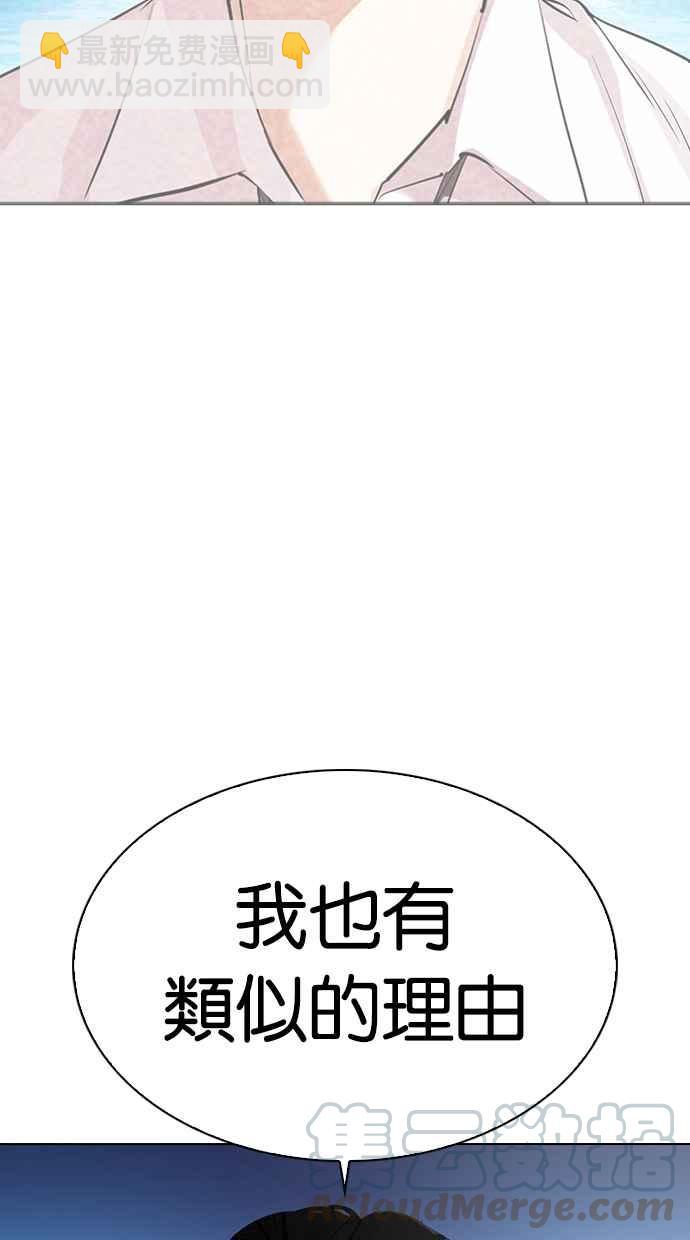 看臉時代 - [第316話] 金基明 [15](2/4) - 5