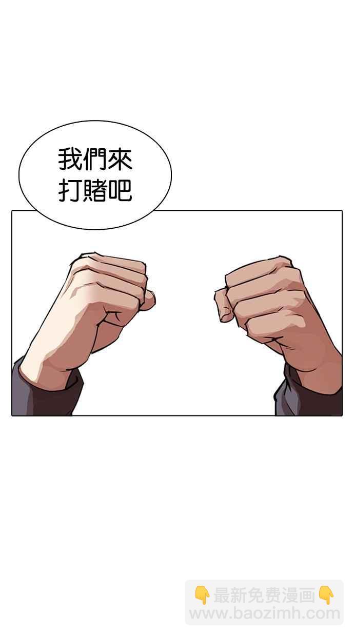 看臉時代 - [第316話] 金基明 [15](2/4) - 7