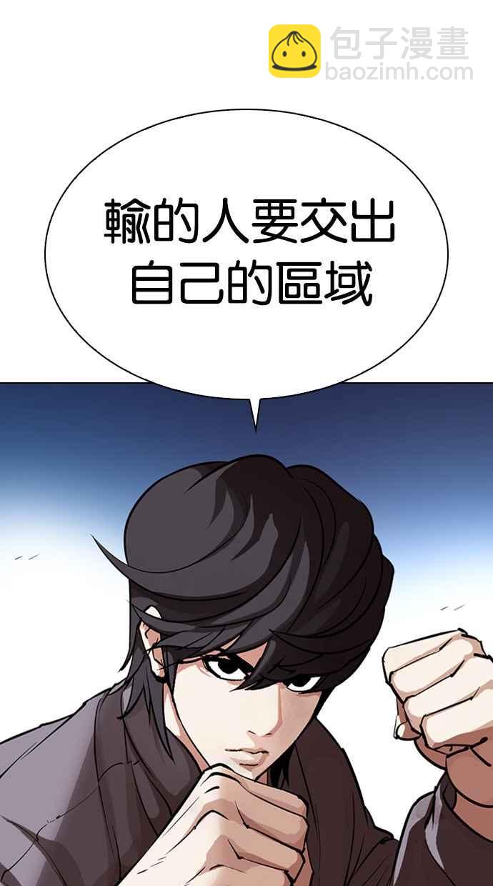 看臉時代 - [第316話] 金基明 [15](2/4) - 8