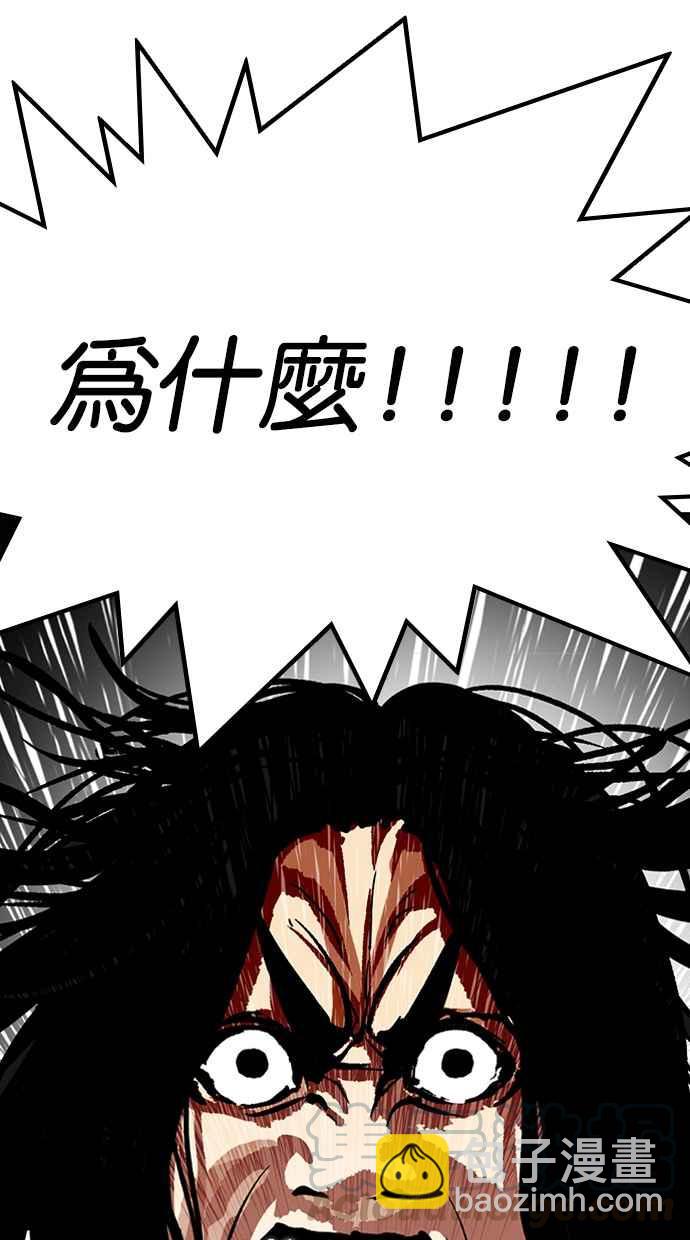 看臉時代 - [第316話] 金基明 [15](2/4) - 2