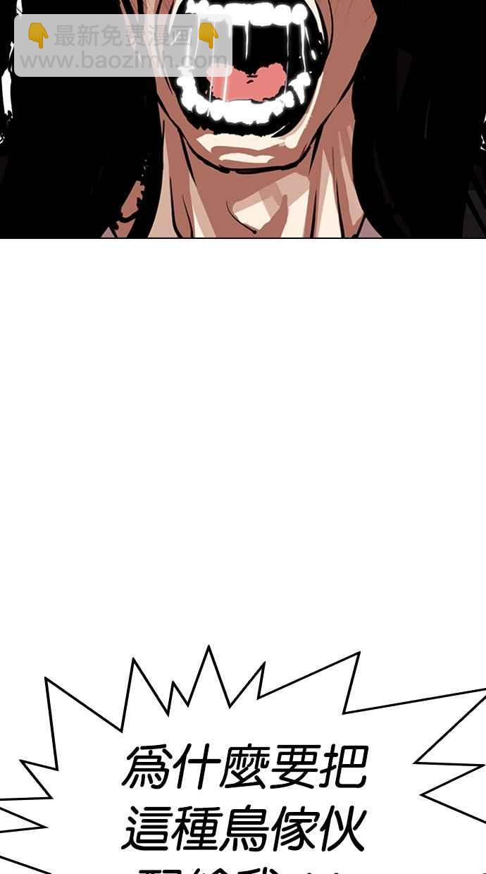 看臉時代 - [第316話] 金基明 [15](2/4) - 3