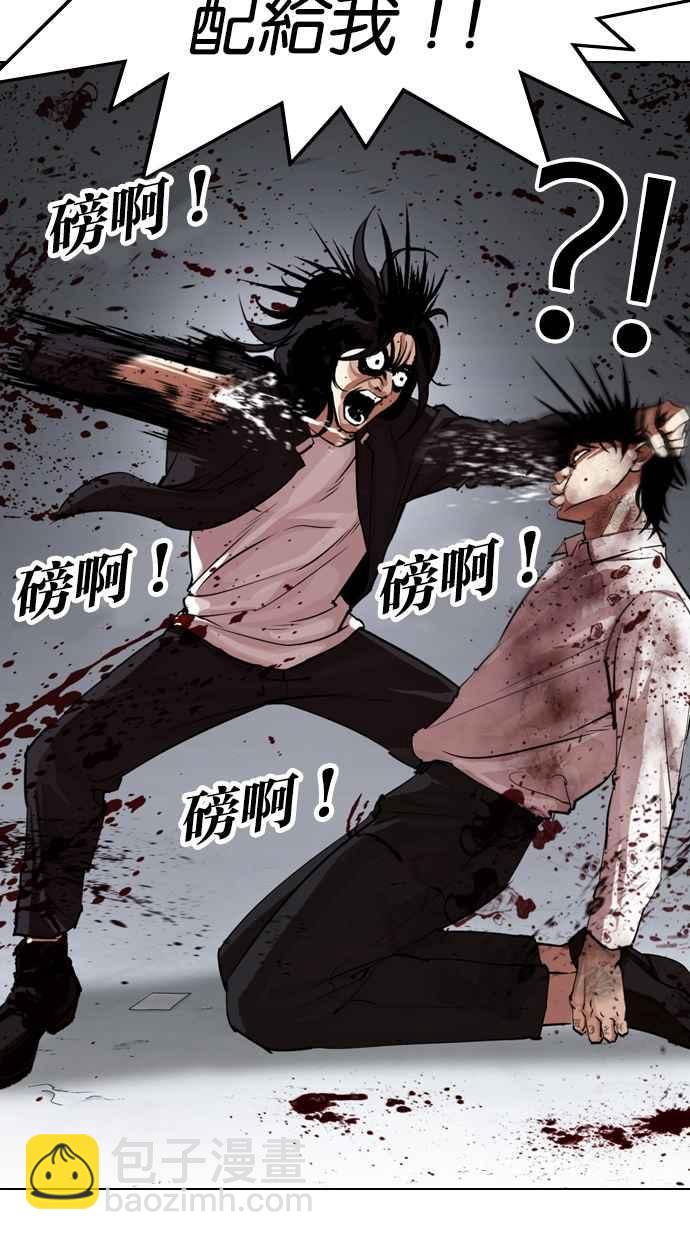 看臉時代 - [第316話] 金基明 [15](2/4) - 4