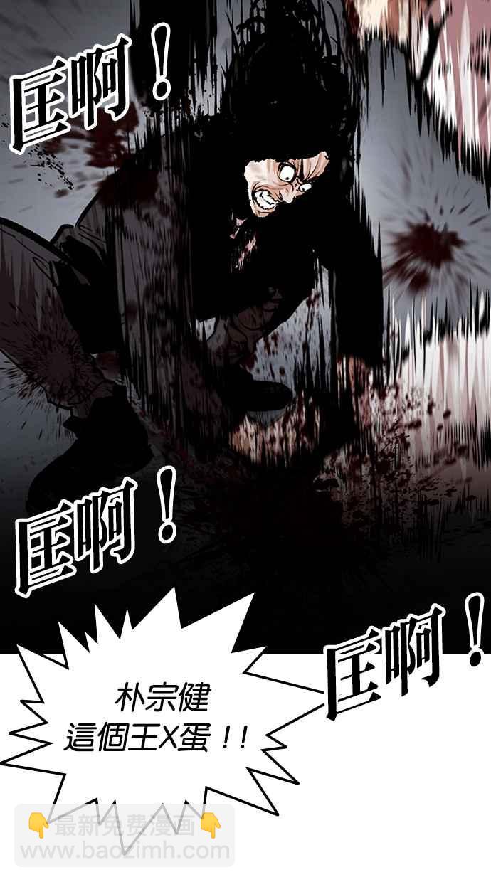 看臉時代 - [第316話] 金基明 [15](2/4) - 6