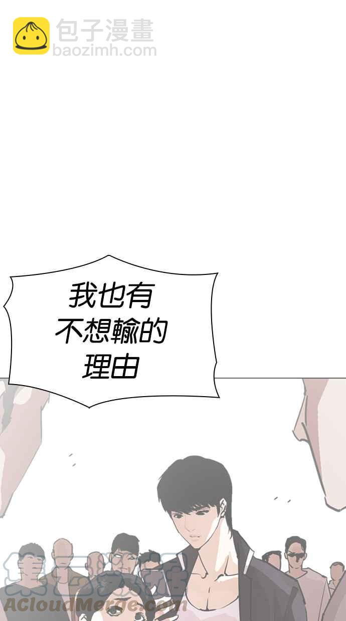 看臉時代 - [第316話] 金基明 [15](2/4) - 7