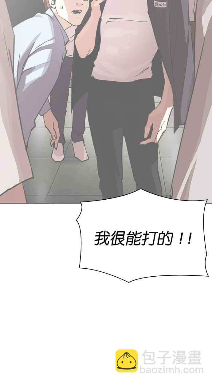 看臉時代 - [第316話] 金基明 [15](2/4) - 8