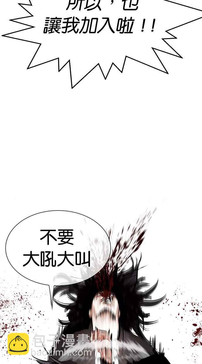 看臉時代 - [第316話] 金基明 [15](2/4) - 2