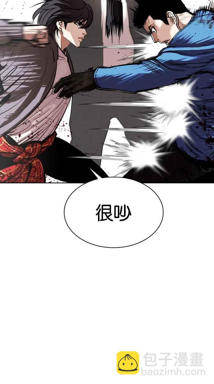 看臉時代 - [第316話] 金基明 [15](2/4) - 3