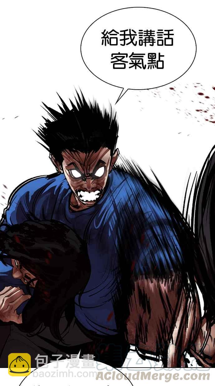 看臉時代 - [第316話] 金基明 [15](2/4) - 4