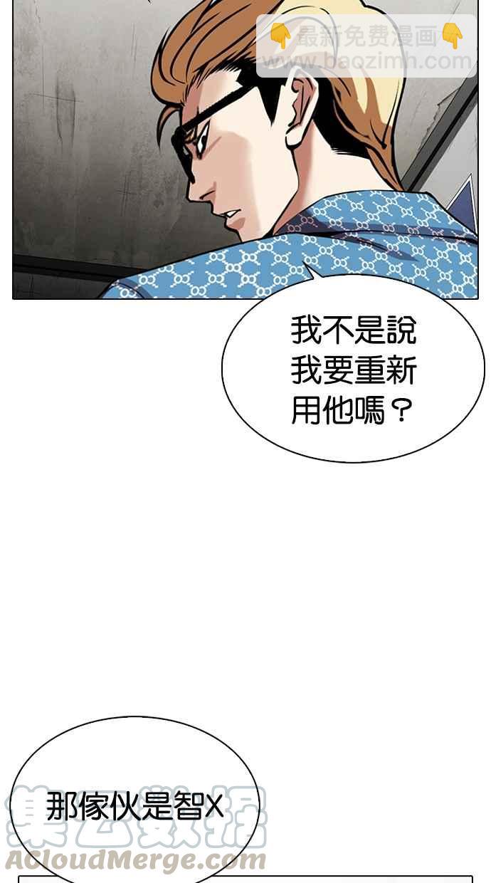 看臉時代 - [第316話] 金基明 [15](2/4) - 1