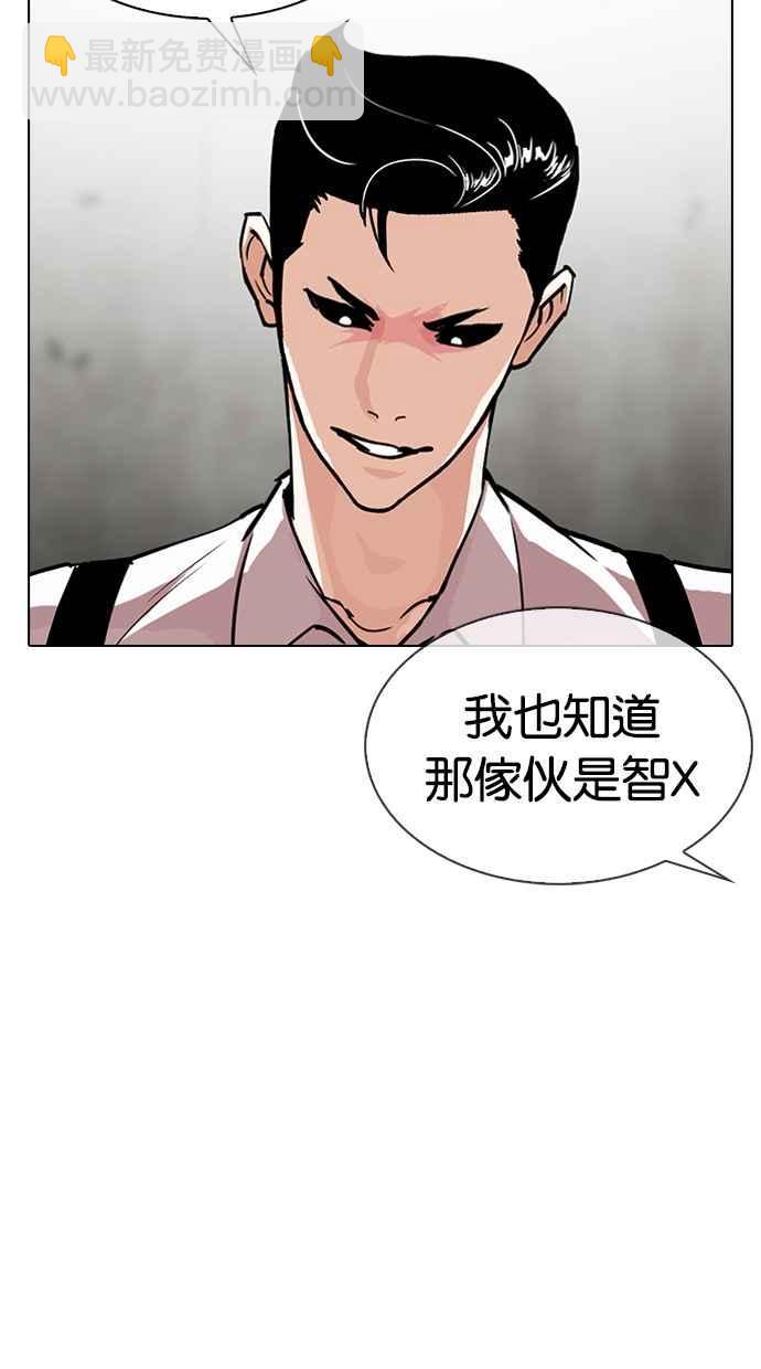 看臉時代 - [第316話] 金基明 [15](2/4) - 2