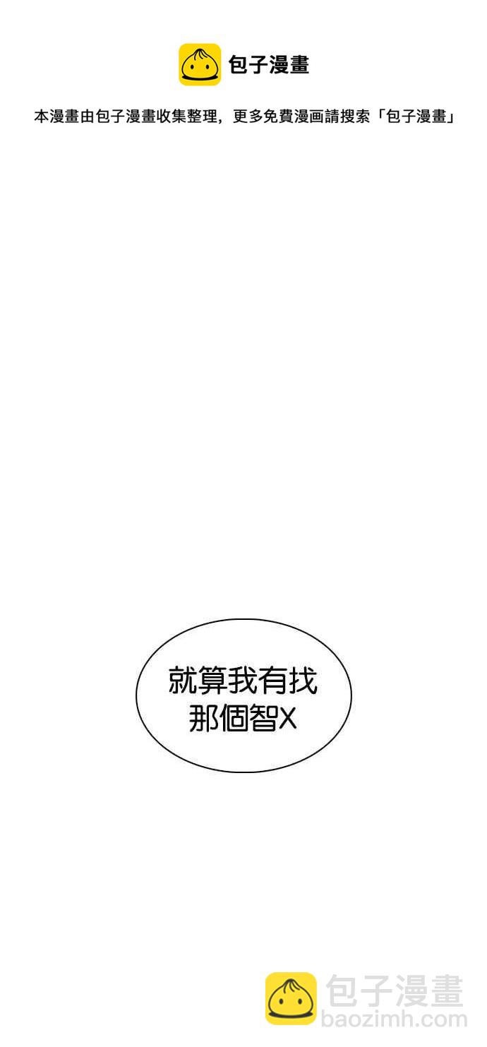 看臉時代 - [第316話] 金基明 [15](2/4) - 4