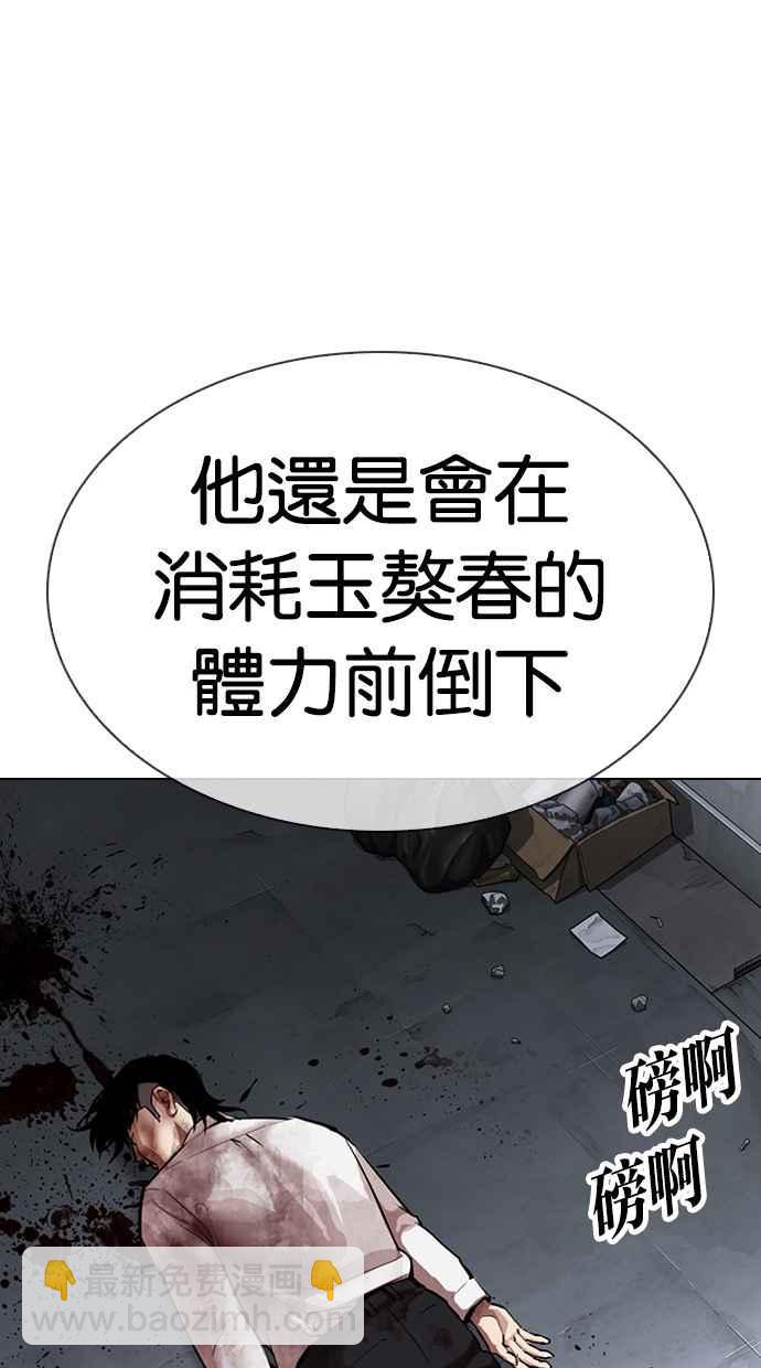 看臉時代 - [第316話] 金基明 [15](2/4) - 5