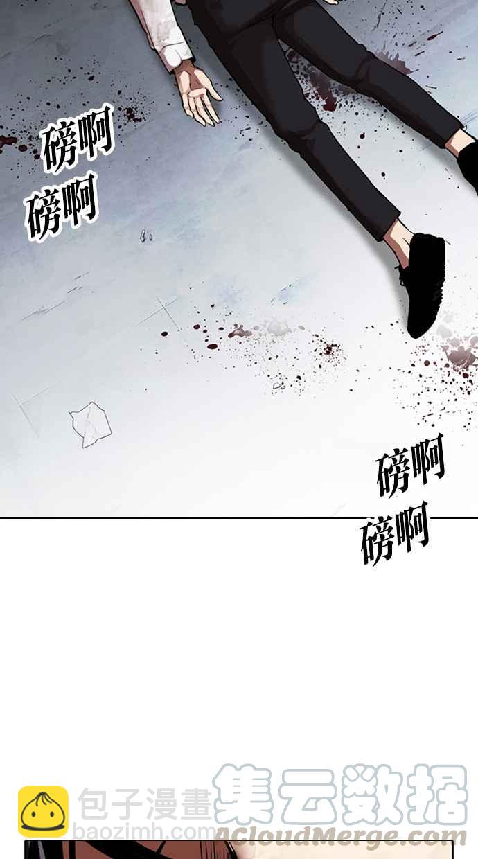 看臉時代 - [第316話] 金基明 [15](2/4) - 6