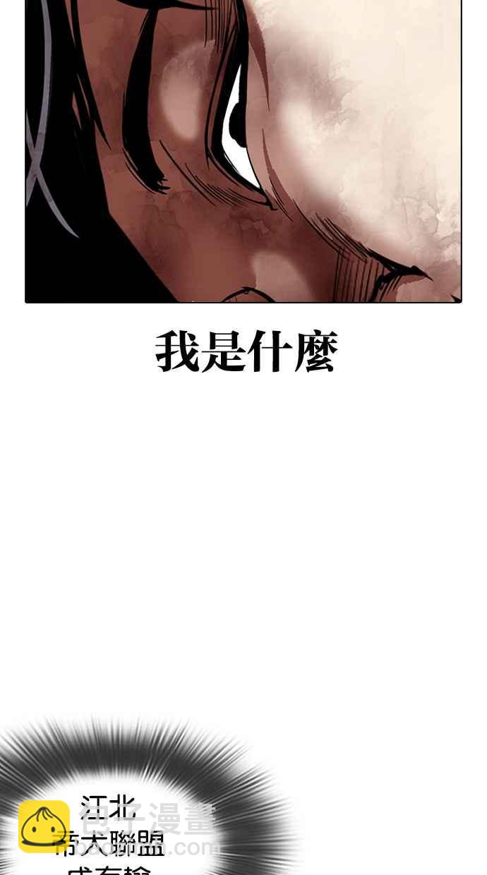 看臉時代 - [第316話] 金基明 [15](2/4) - 7