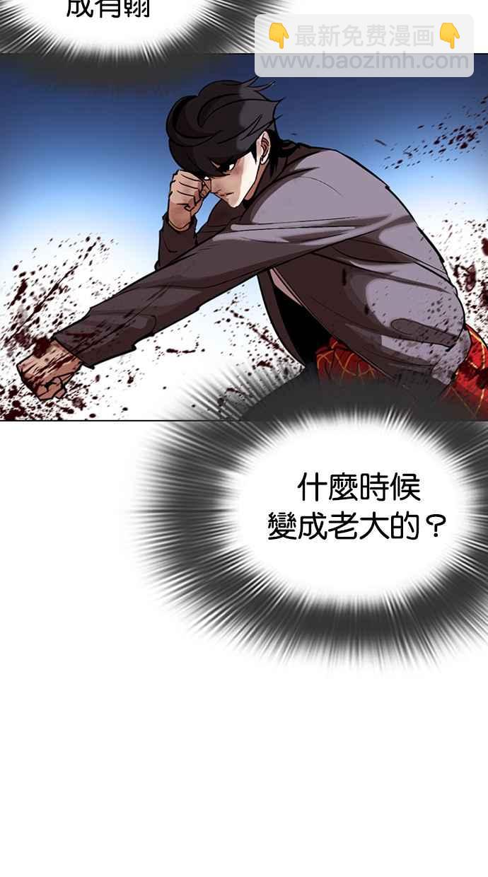 看臉時代 - [第316話] 金基明 [15](2/4) - 8