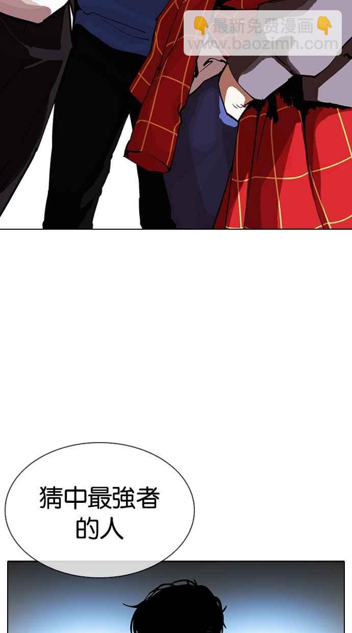 看臉時代 - [第316話] 金基明 [15](1/4) - 8