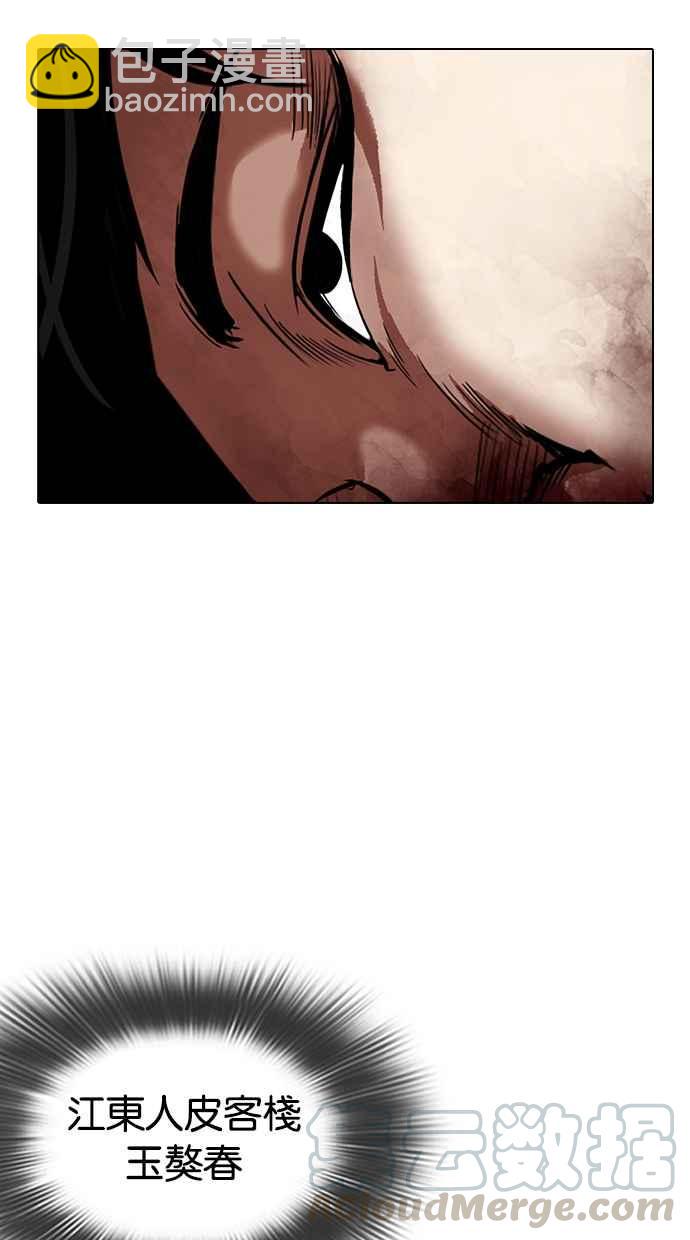 看臉時代 - [第316話] 金基明 [15](2/4) - 3