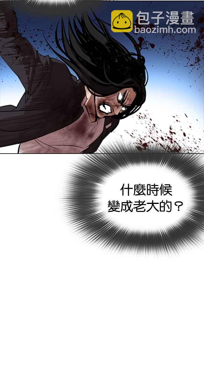 看臉時代 - [第316話] 金基明 [15](2/4) - 4