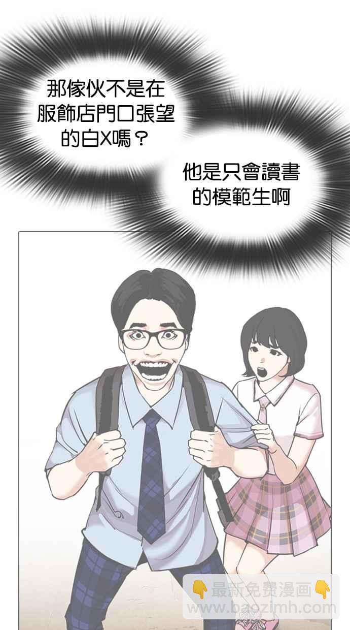 看臉時代 - [第316話] 金基明 [15](2/4) - 5