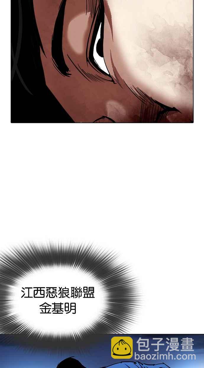 看臉時代 - [第316話] 金基明 [15](2/4) - 7