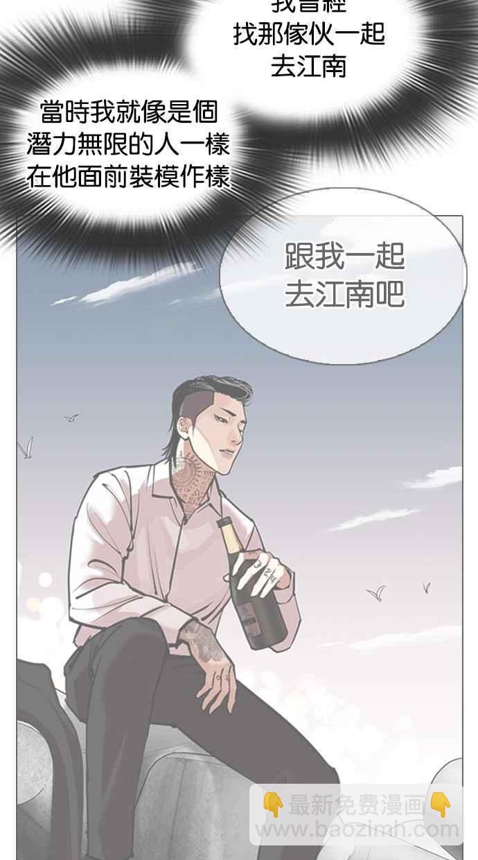 看臉時代 - [第316話] 金基明 [15](2/4) - 1
