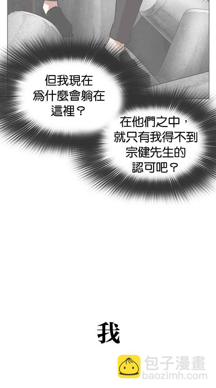 看臉時代 - [第316話] 金基明 [15](2/4) - 2