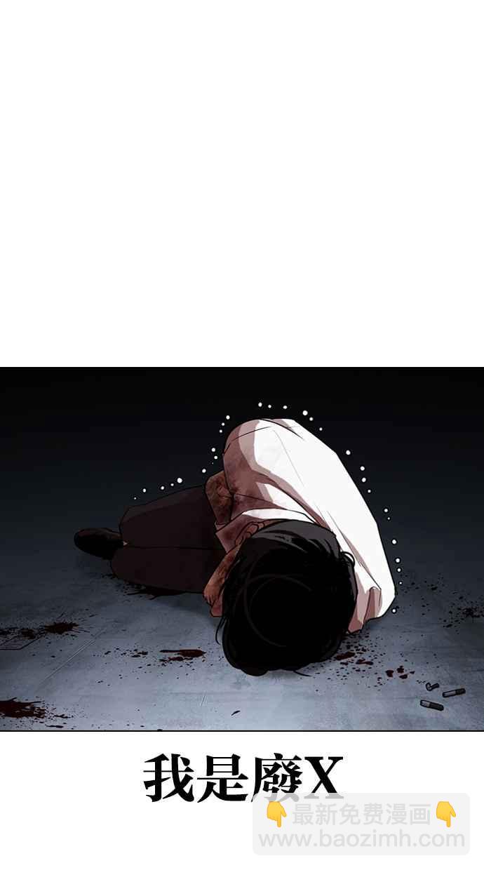 看臉時代 - [第316話] 金基明 [15](2/4) - 3