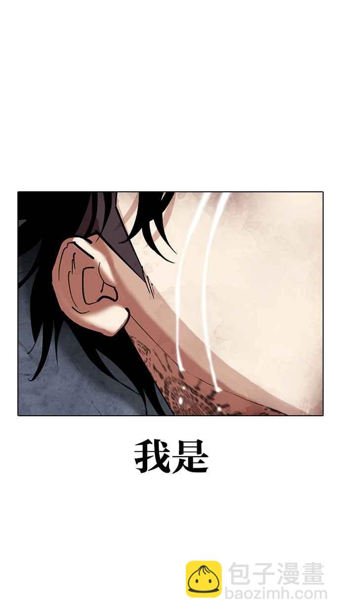 看臉時代 - [第316話] 金基明 [15](2/4) - 4