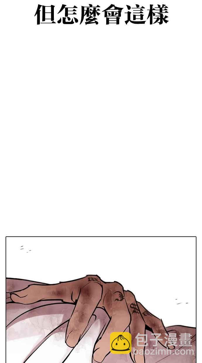 看臉時代 - [第316話] 金基明 [15](2/4) - 7